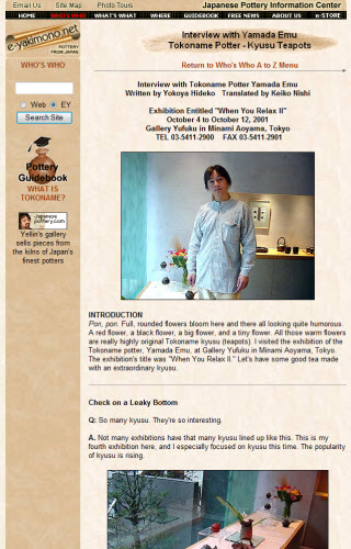 Interview with Tokoname Potter Yamada Emu (Photo source: screen capture from site)